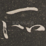 所
