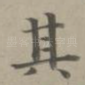 其