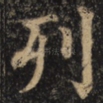 列
