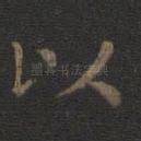 以