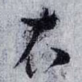 右