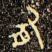 有