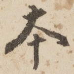 本