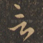 言