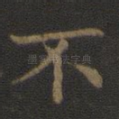 不
