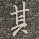其