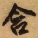 含