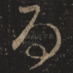 为