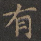 有