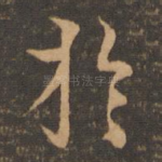 于