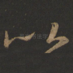 以