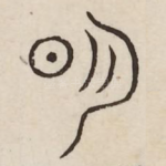 明