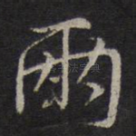 两
