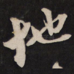 地