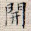 开