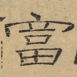 富