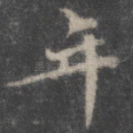 年