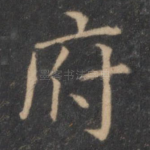 府
