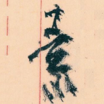 素