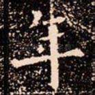 年