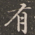 有