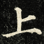 上