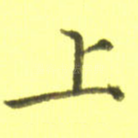 上