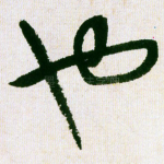 也