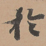 于