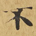 不