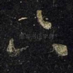 下