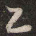 二