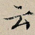 云