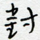 对