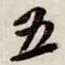 五