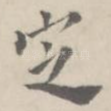 定