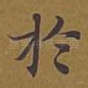 于