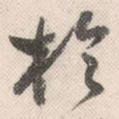 于