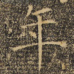 年