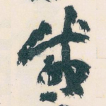 感