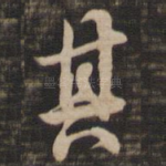 其