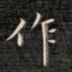 作