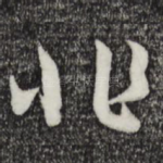 非