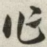 作
