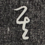 其
