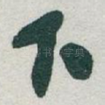 下