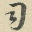 司