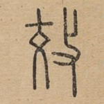 效