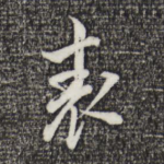表