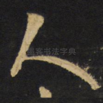人